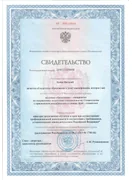 Качин В. В. — Свидетельство о нострификации диплома
