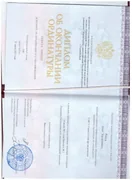 Рябов О. Э. — Диплом об окончании ординатуры